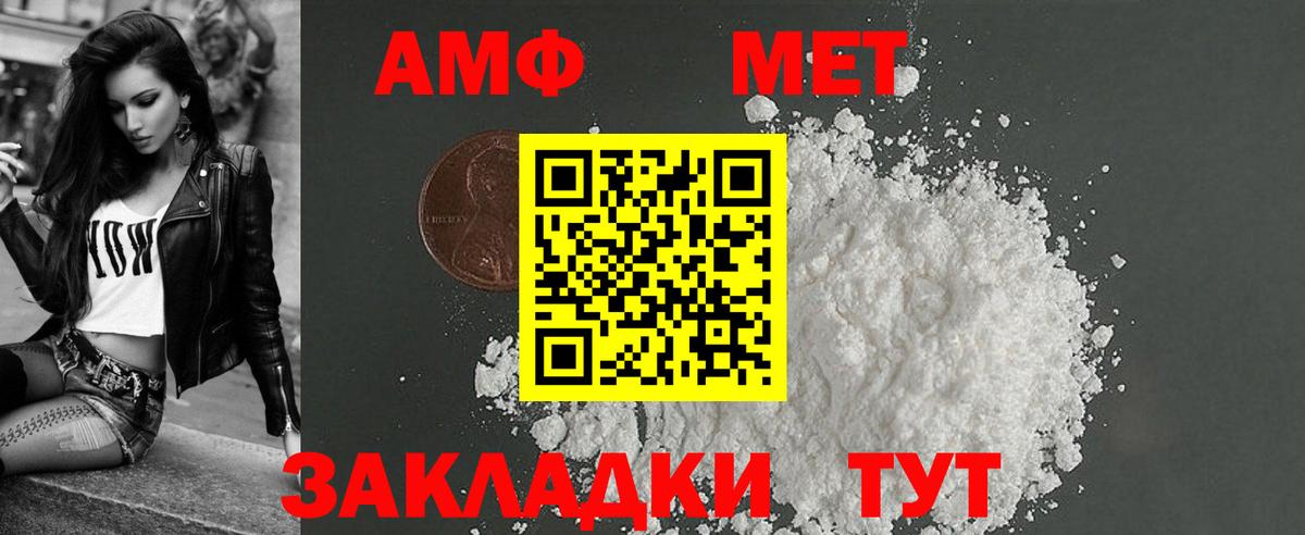 Amphetamine 98% Елабуга