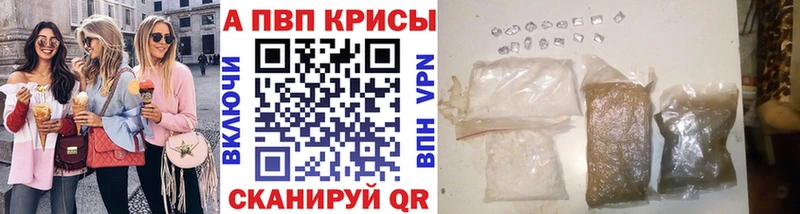 Альфа ПВП VHQ  Елабуга 