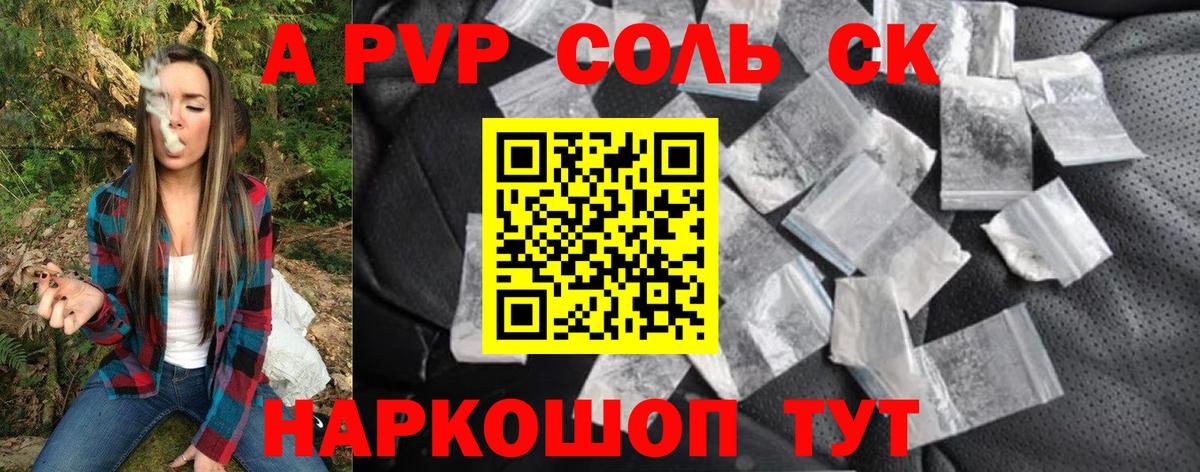 Alpha-PVP СК КРИС  Alpha PVP крисы CK  A-PVP  Елабуга  Вход с VPN 
