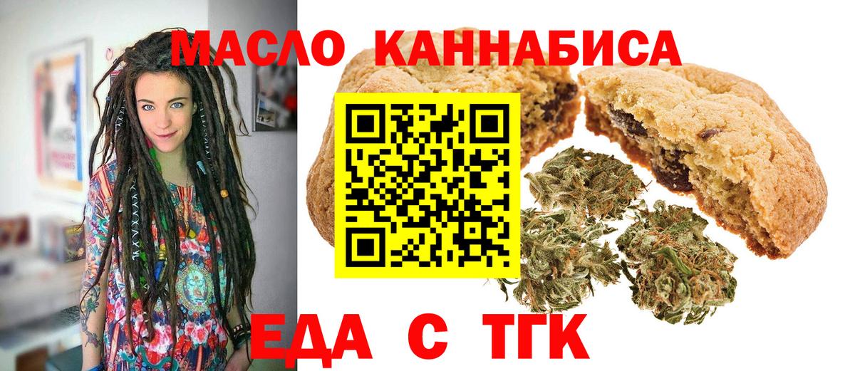 Canna-Cookies конопля  Вход с VPN  Елабуга 