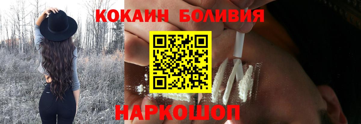 Елабуга  КОКАИН 97%  Вход с VPN 