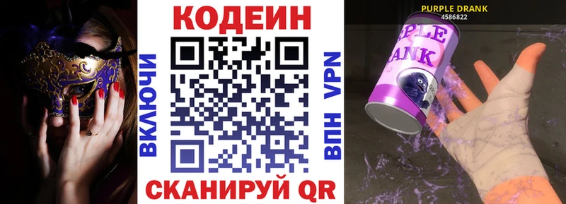 ссылка на мегу ТОР  Елабуга  Codein напиток Lean (лин)  где купить  