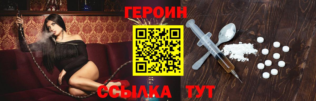 Героин VHQ Елабуга