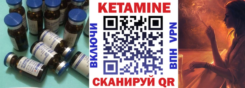 КЕТАМИН ketamine  хочу   Елабуга 
