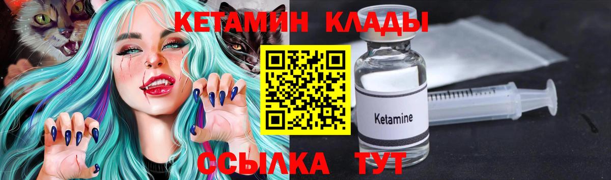 Елабуга  Кетамин VHQ  Вход с VPN  КЕТАМИН VHQ 
