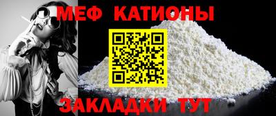 меф VHQ Кумертау