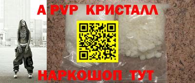 мяу мяу кристалл Кунгур