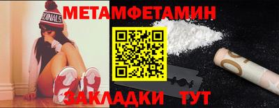 меф VHQ Кумертау