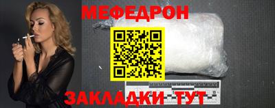 мяу мяу кристалл Кунгур