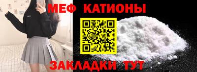мяу мяу кристалл Кунгур