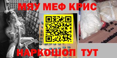мяу мяу кристалл Кунгур