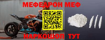 меф VHQ Кумертау