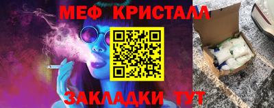 мяу мяу кристалл Кунгур