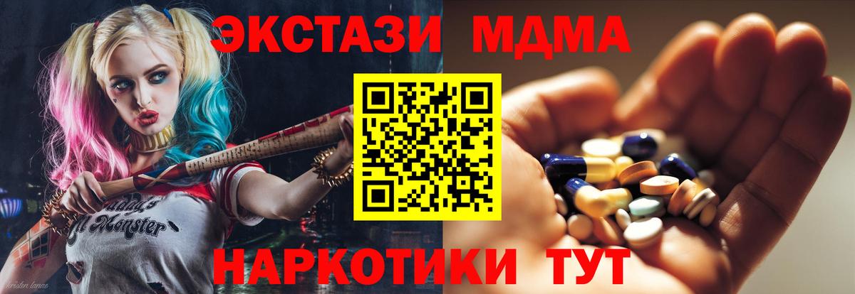 МДМА молли  Вход с VPN  Елабуга  МДМА crystal 