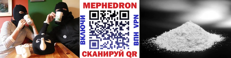 цена Елабуга МЕФ кристаллы