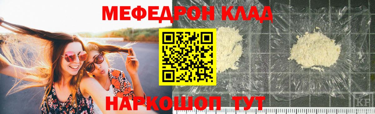 МЕФ   ГАШИШ  МАРИХУАНА  Елабуга  Альфа ПВП СК кристаллы  Вход с VPN  COCAIN 
