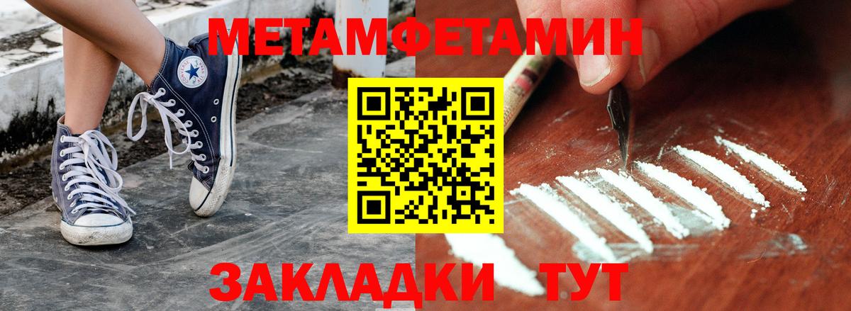 Первитин мет Елабуга