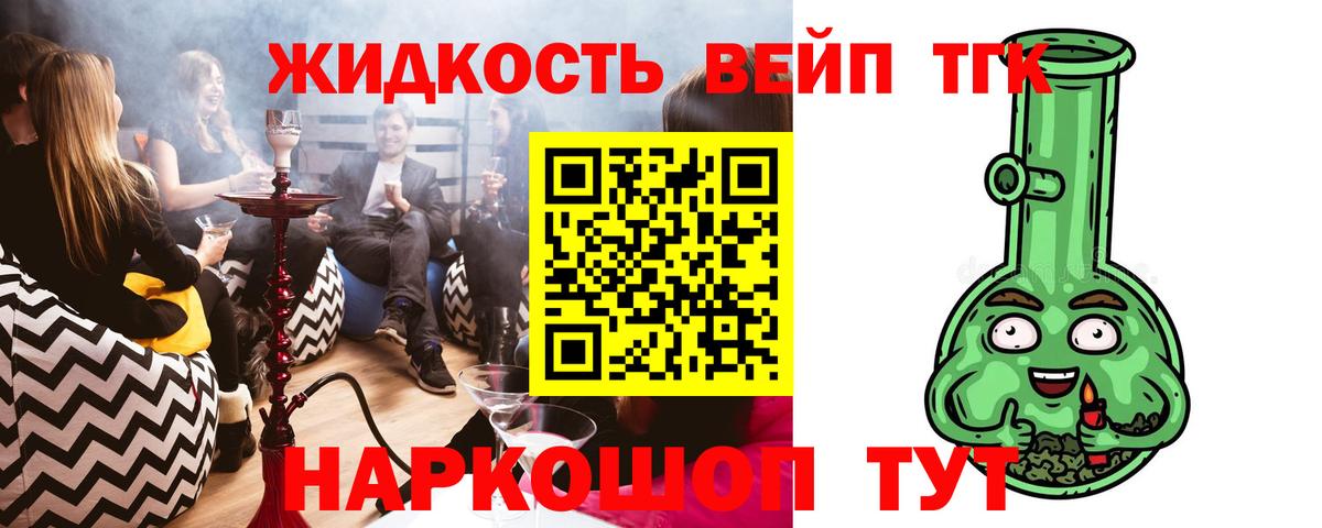 ТГК Wax  ТГК гашишное масло  Вход с VPN  Елабуга 